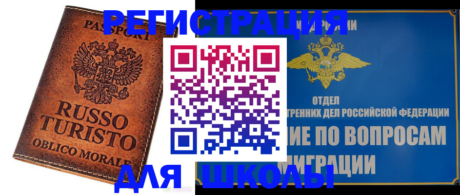 временная регистрация 2025 в Пугачёве