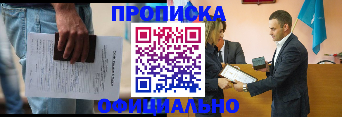 временная регистрация гарантия в Пугачёве