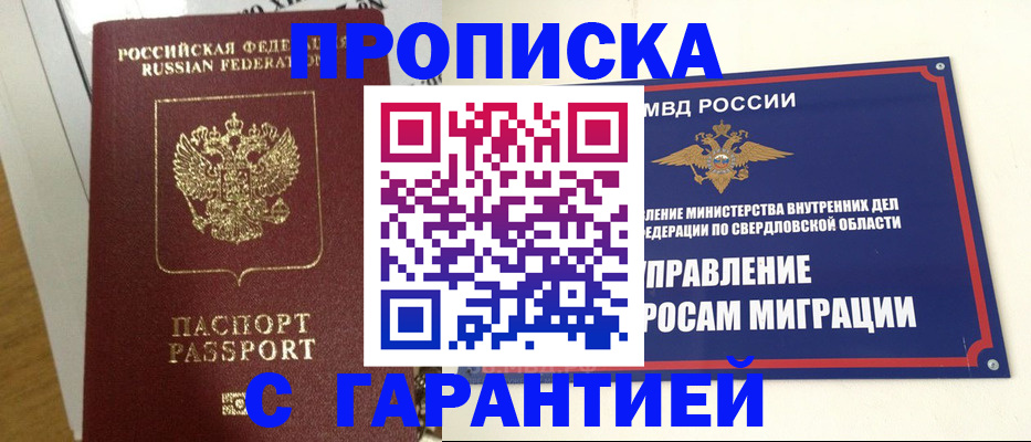 найти адрес прописки в Пугачёве