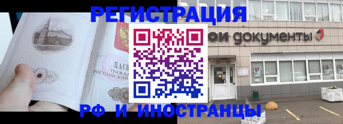 временная регистрация поиск в Пугачёве