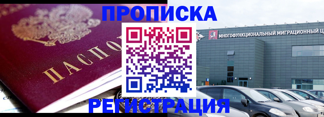 прописка иностранных граждан в Пугачёве