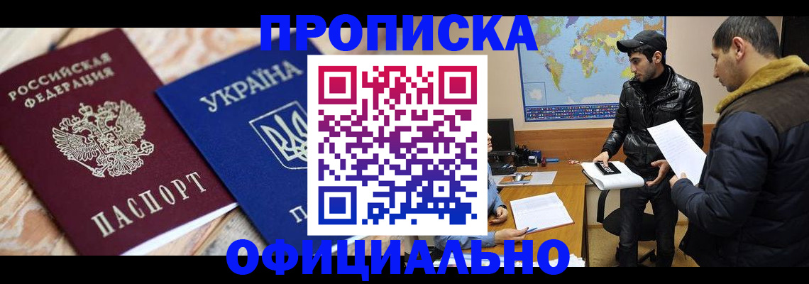 временная регистрация законно в Пугачёве
